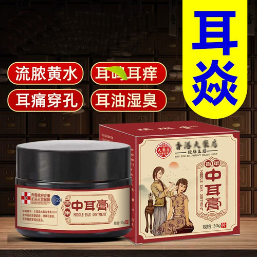 【正品保证】耳朵痒人用滴耳液采耳店护理油耳朵中耳膏