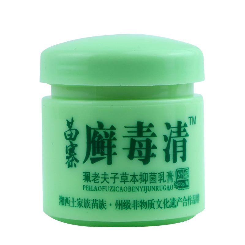 苗寨癣毒清草本乳膏皮肤外用汗斑