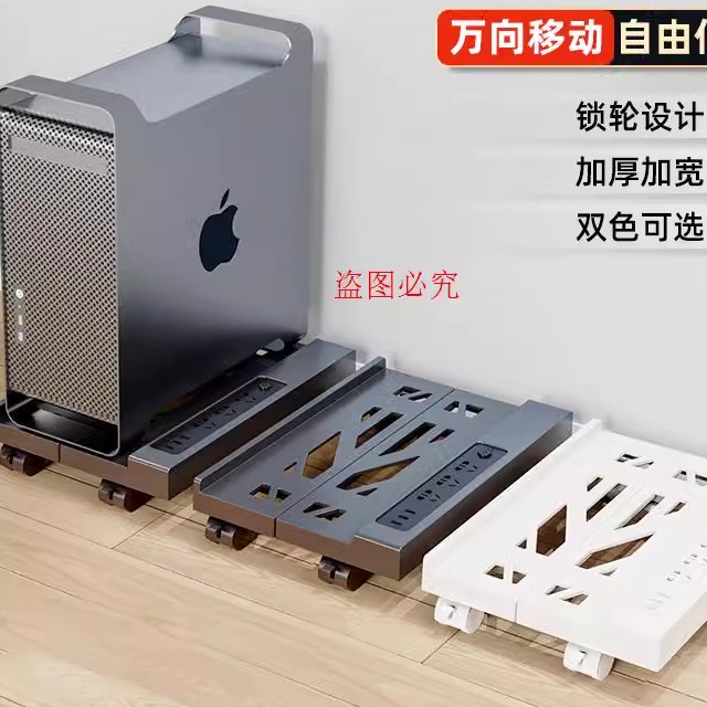 台式电脑主机支架可移动机箱托架底座家用办公室通用增高置物架子