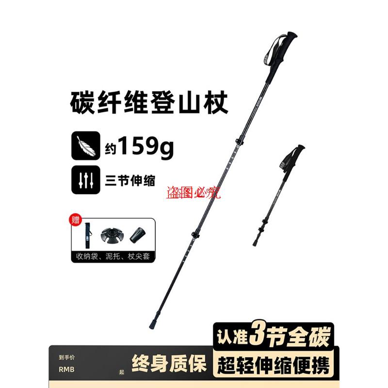 登山杖手杖3K碳纤维超轻折叠伸缩便携拐杖专业户外徒步装备爬山棍