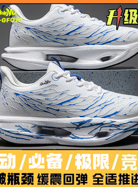 敦奴新款超轻透气跑鞋潮流百搭休闲运动鞋厚底回弹减震大码跑鞋