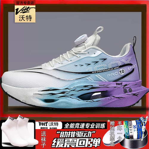 沃特新款超轻薄网面透气运动鞋学生软底男鞋回弹减震防滑跑步鞋子