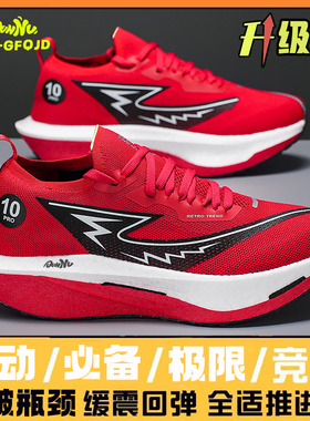 敦奴新款网面跑鞋青少年学生运动鞋超轻厚底回弹减震防滑跑步鞋