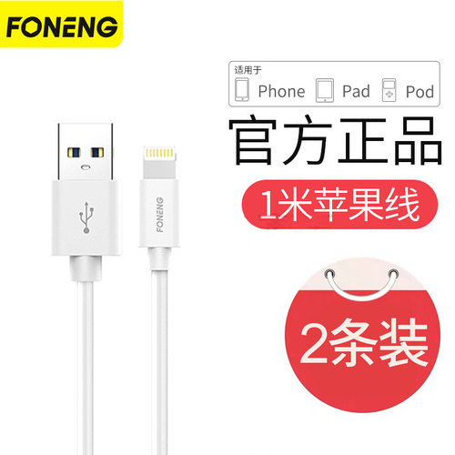 快充线苹果100cm数据线数据线