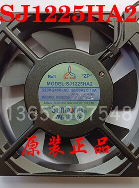 台湾三巨 散热风扇 SJ1225HA2  220V 12cm SANJU 双滚珠 轴流风机