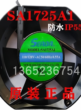 台湾SEADA散热风机SA1725A1/A2 HBL 机柜空调/数控机床热交换风扇