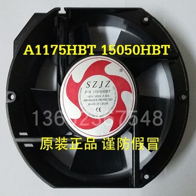 17cm插片式SZJZ散热风扇15050HBT