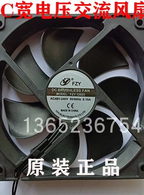 FZY AC48V-220V EC散热风扇 FZY 8025/9225/12025/12038