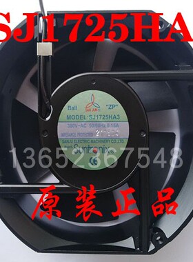 台湾三巨 380V 0.15A 17cm 轴流风机 SJ1725HA3 变频控制柜风扇