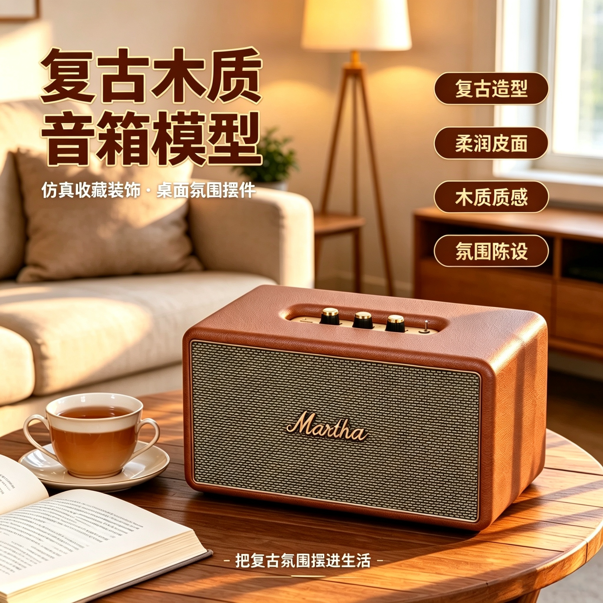 音箱模型复古音响摆件木头饰品装饰道具桌面客厅电视柜玄关样板间