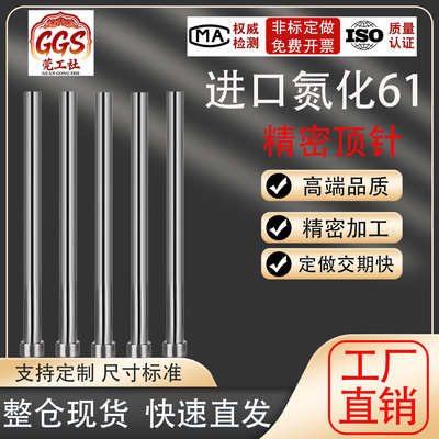1.0-5.9mm进口氮化非标小数点