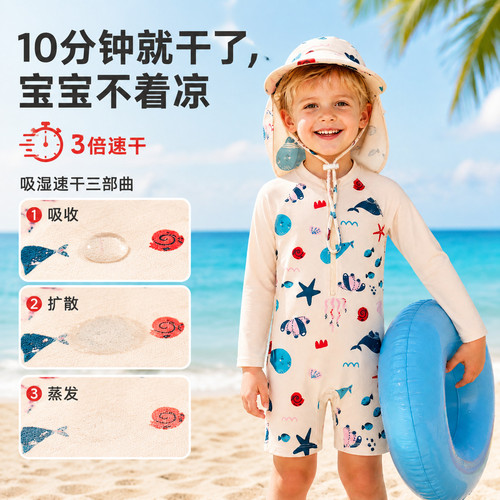 男童长袖防晒速干抗氯连体泳衣