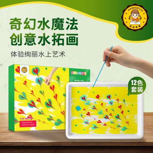 儿童水拓画套装幼儿园玩具湿拓画