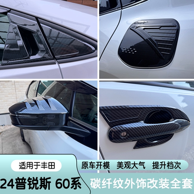 适用23款丰田PRIUS普锐斯60系后视镜罩后外门碗拉手倒车镜门把手