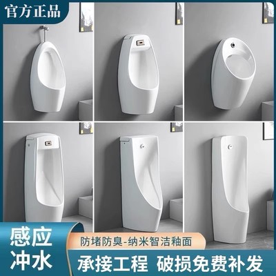 JOMOW小便斗一体智能感应挂墙式小便器家用陶瓷落地式小便池男士