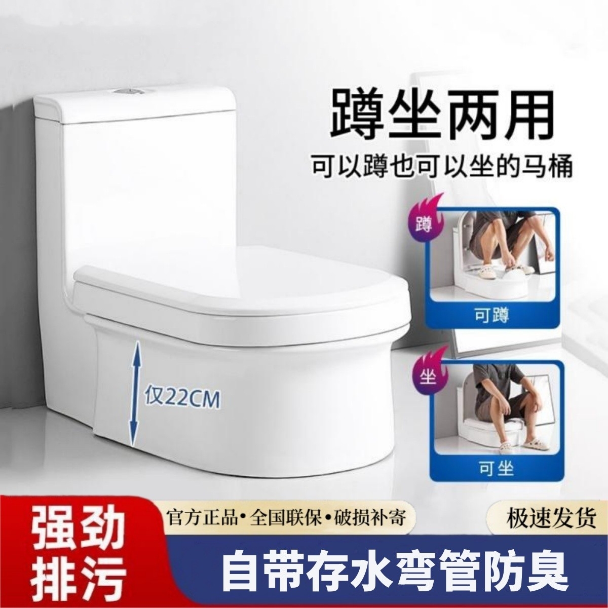【政府补贴%20】JOMOW九牧王马桶