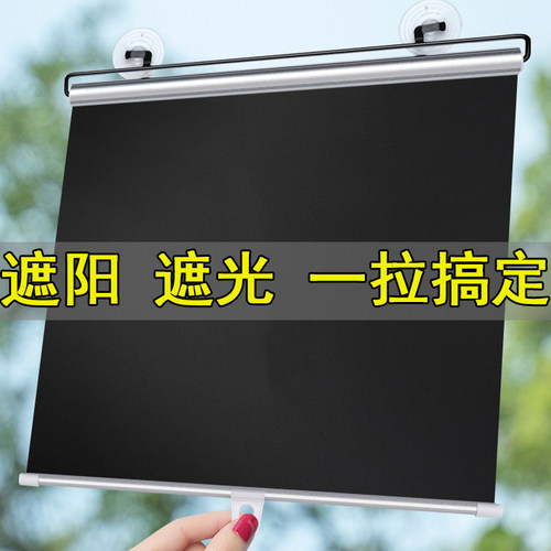 家用伸缩遮阳帘车载遮阳挡免打孔办公室遮阳防晒卷帘阳台窗户隔热