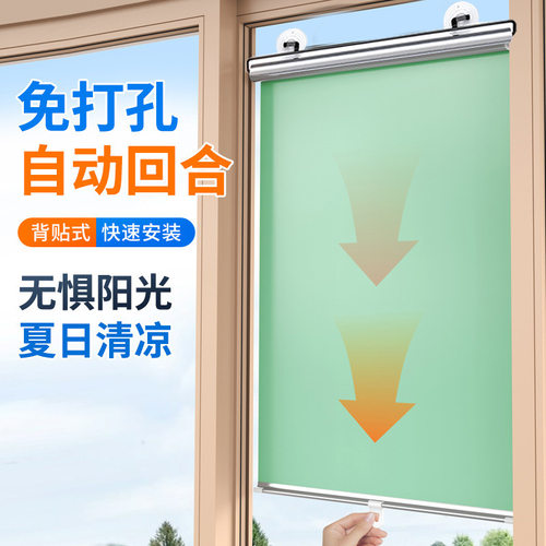 自动收缩式遮挡隐私帘遮阳挡免打孔吸盘简约纯色办公室用防晒隔热