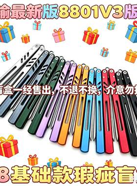 基础款盲盒8801，颜色随机不退换