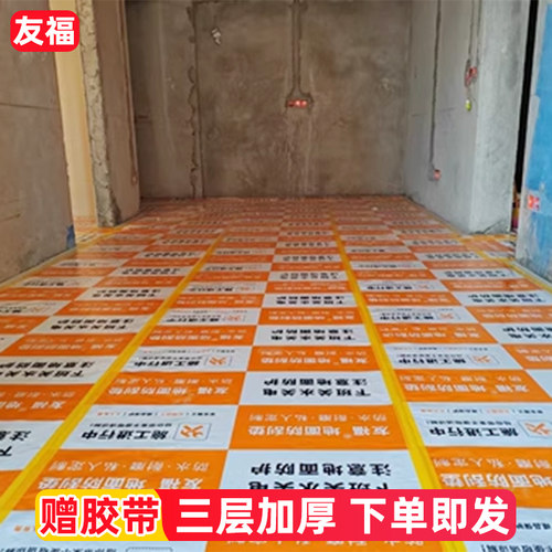装修地面加厚耐磨编织布保护膜