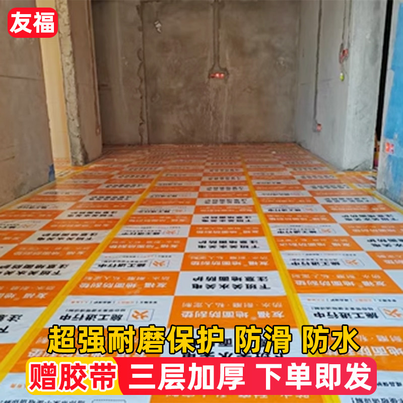 装修地面保护膜地砖瓷砖地板防护垫加厚编织布防护膜防滑地膜地垫
