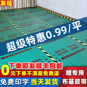 装修地面保护膜家装地砖瓷砖地板一次性防护垫加厚PVC地膜保护垫