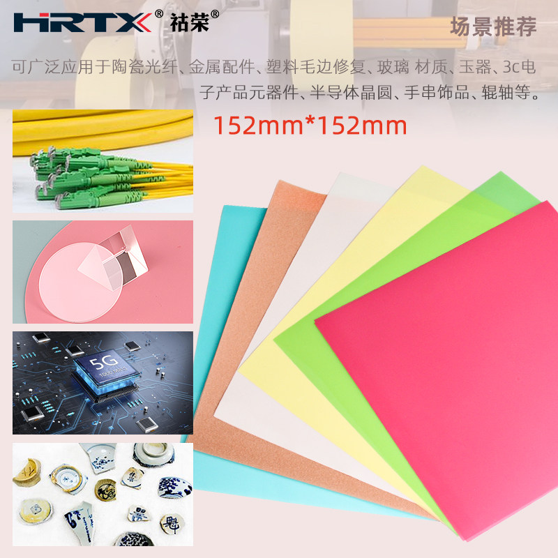 方形152金刚石砂纸精密打磨抛光