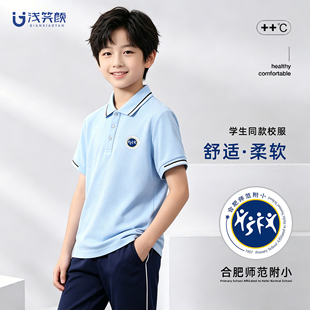 合肥市附属小学校服团购夏季学院风polo衫班服男女同款浅蓝色