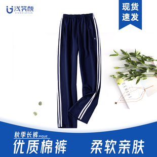 2024秋冬款湖北初高中学生校服藏蓝色棉秋冬长裤男女同款运动裤子