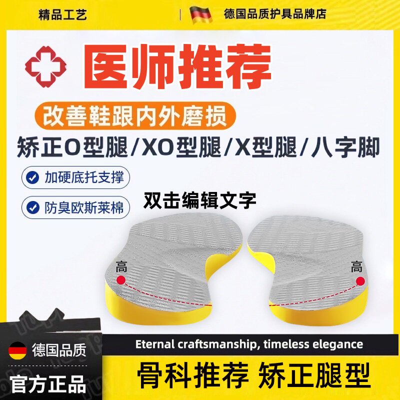 成人O型腿矫正鞋垫专治足内翻扁平足弓支撑防小腿外翻鞋外侧磨损