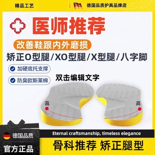 成人O型腿矫正鞋垫专治足内翻扁平足弓支撑防小腿外翻鞋外侧磨损