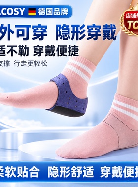 久站不累脚神器后跟保护套骨刺缓解疼痛跟腱炎专用成人足跟鞋垫脚