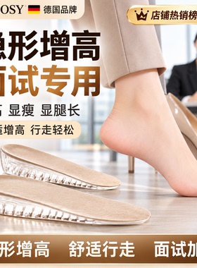 半垫生硅胶内鞋垫男女新款不累脚隐形皮鞋小个子马丁靴专用