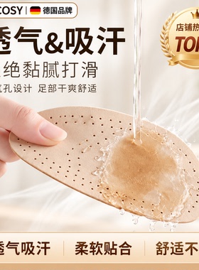 半垫女鞋大码脚掌半码鞋垫前掌高跟鞋半码女前垫掌垫前改小防滑垫