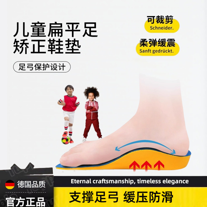 宝宝内八字矫正鞋垫儿童