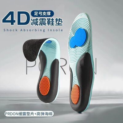 足弓支撑扁平足矫正鞋垫