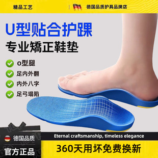 德国足底矫正鞋垫扁平足改善腿型足弓全掌支撑纠正xo型脚垫训练器