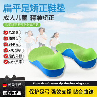 足弓支撑鞋垫内八字纠姿儿童成人扁平足矫正鞋垫医研足弓支撑纠正