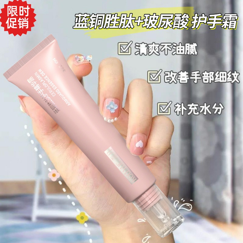 2支寇月蓝铜胜肽护手霜精华露保湿滋润防干裂去细纹持久留香