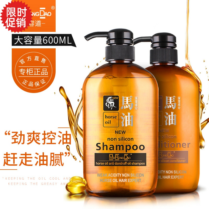 包邮美容道无硅油马油洗发水护发素沐浴露去屑止痒控油持久留香