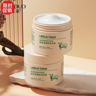 包邮3瓶致朵绵羊油嫩肤保湿面霜补水滋润防干裂护手身体乳润肤膏