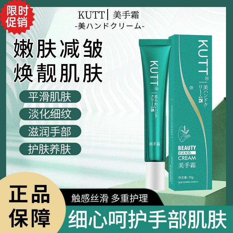 skik美手精华护手霜保湿滋润防干裂去角质淡化细纹持久留香