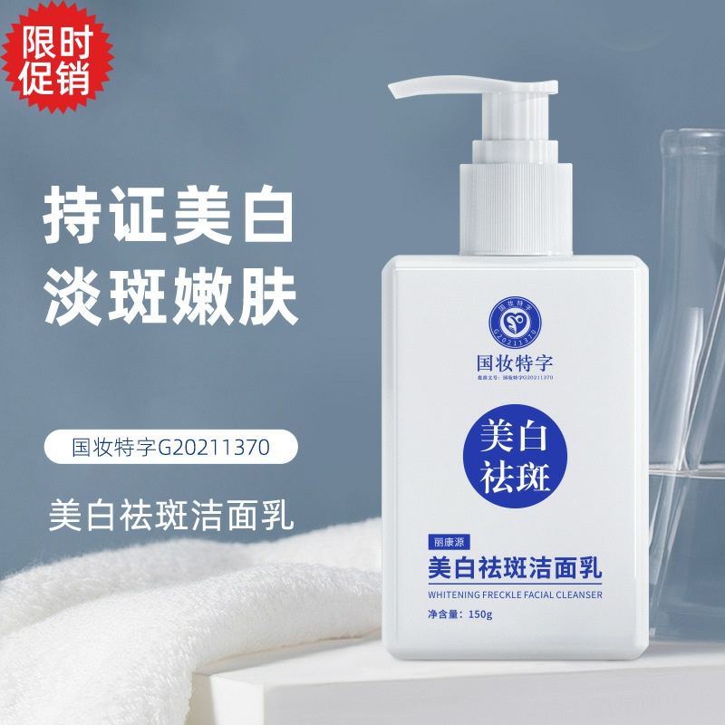 包邮2瓶御素韩美白祛斑洁面乳控油去角质深层清洁毛孔洗面奶男女