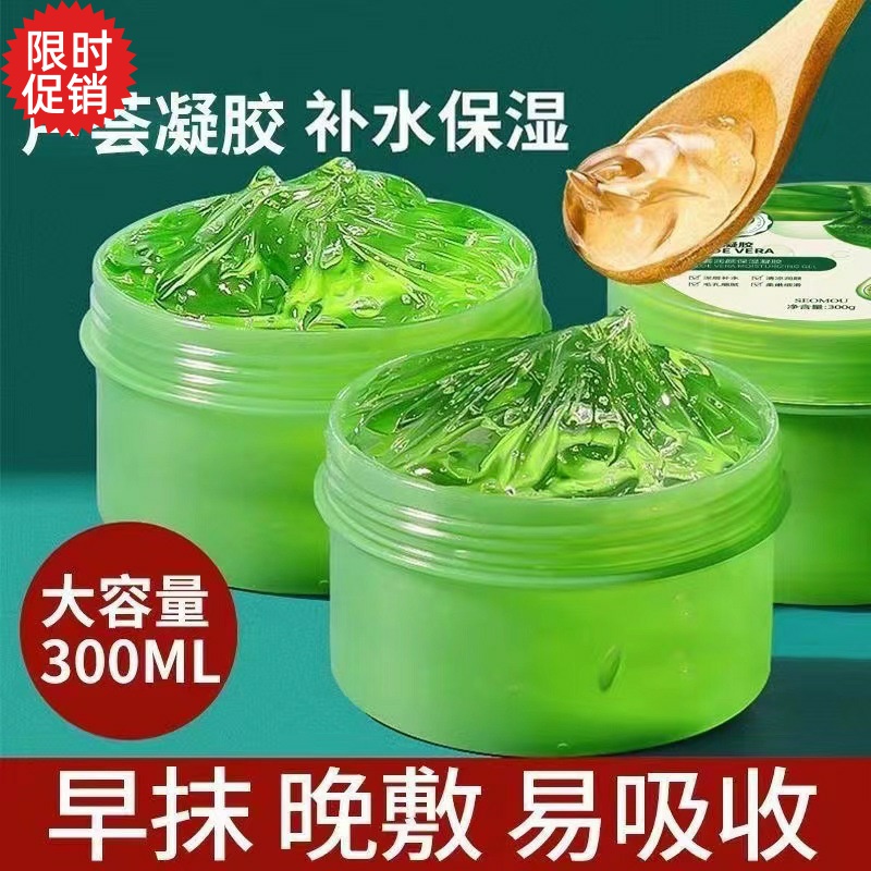 包邮2瓶木子田库拉索芦荟凝胶面膜补水保湿面霜晒后修复祛痘膏