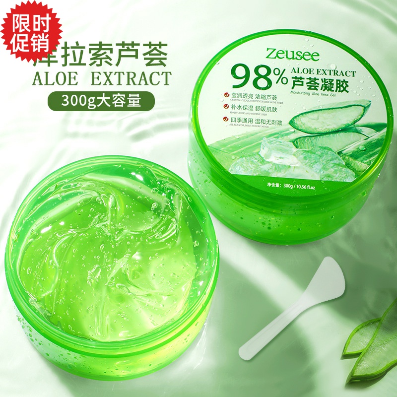 包邮2瓶子晞芦荟凝胶面膜补水保湿面霜晒后修复祛痘膏淡印去角质