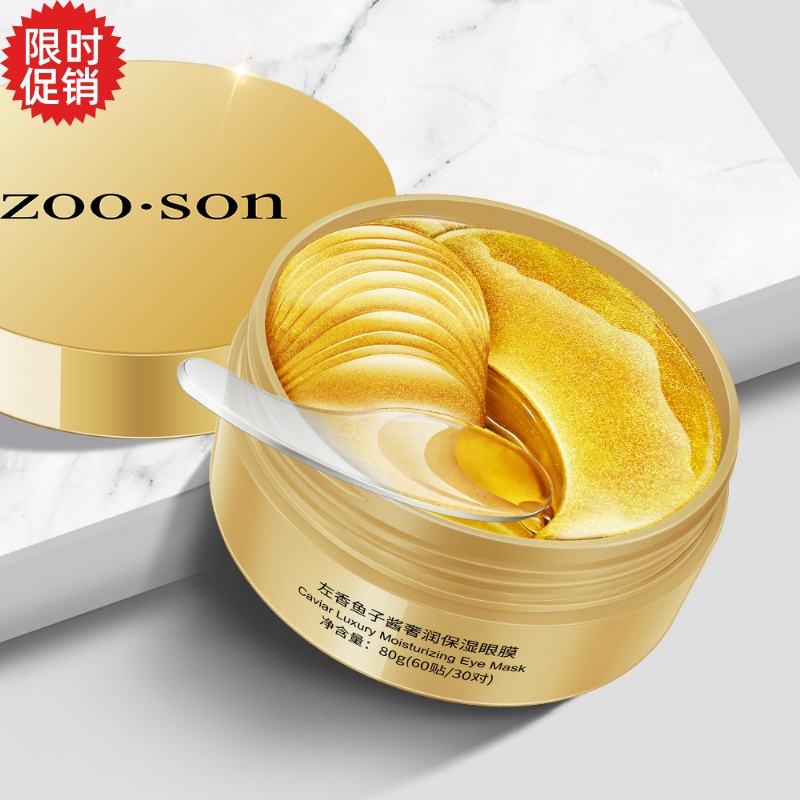 2瓶左香鱼子酱弹嫩保湿眼膜眼霜抗皱紧致去细纹淡化黑眼圈