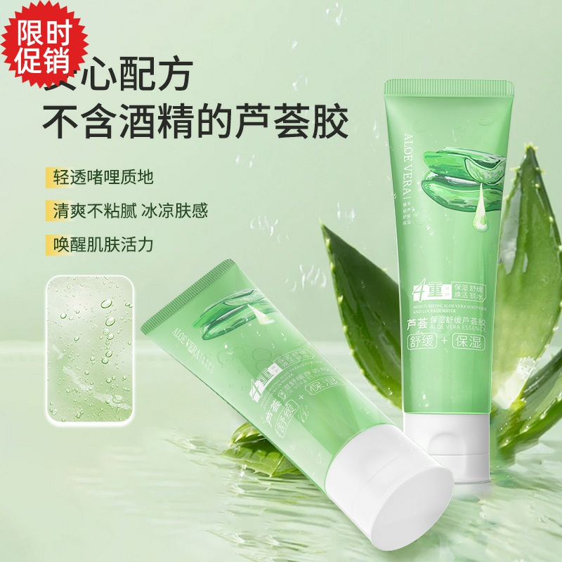 包邮2支UMH保湿舒缓芦荟凝胶去角质面膜补水面霜晒后修复祛痘膏