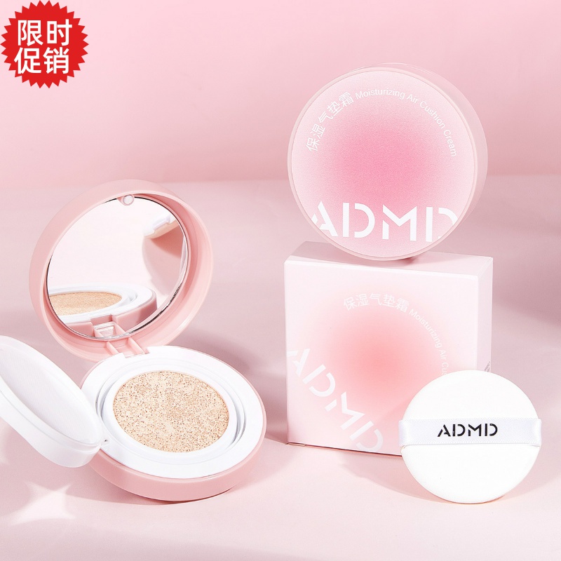 包邮ADMD保湿气垫BB霜粉底液隔离控油遮瑕美白持久不脱妆防水防汗