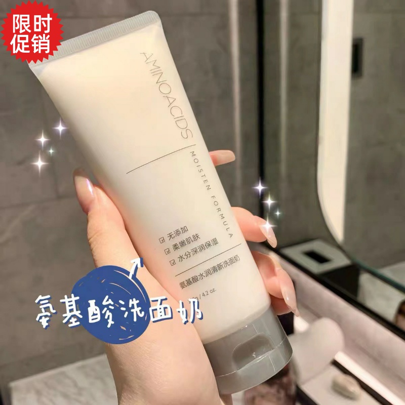 包邮樱桃蔻氨基酸水润清新洗面奶保湿控油深层清洁毛孔洁面乳男女