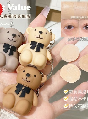 包邮2个Art Value水润遮瑕液粉底膏隔离遮盖斑点痘印黑眼圈泪沟